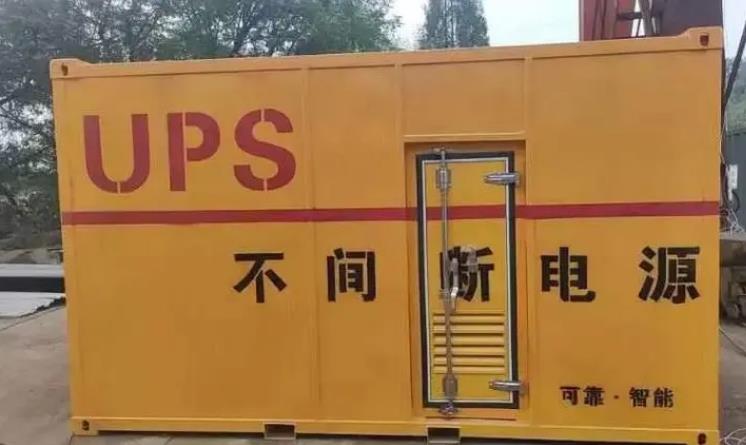 清徐UPS电源（Uninterruptible Power Supply）的作用？